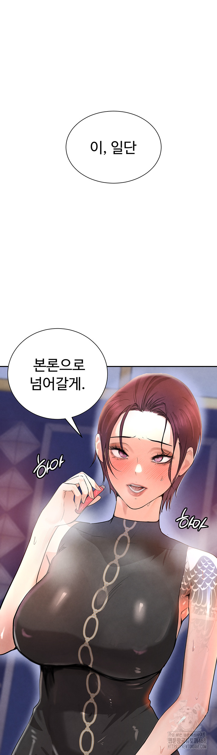 The Boss’s Daughter Raw Chapter 25 Page 7