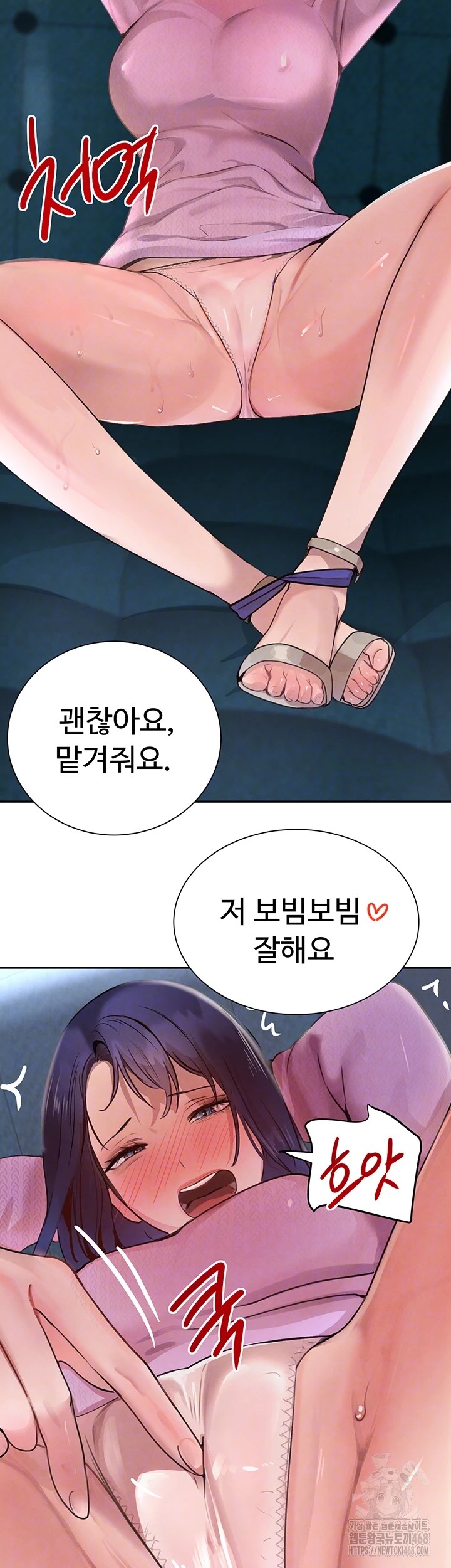 The Boss’s Daughter Raw Chapter 26 Page 14