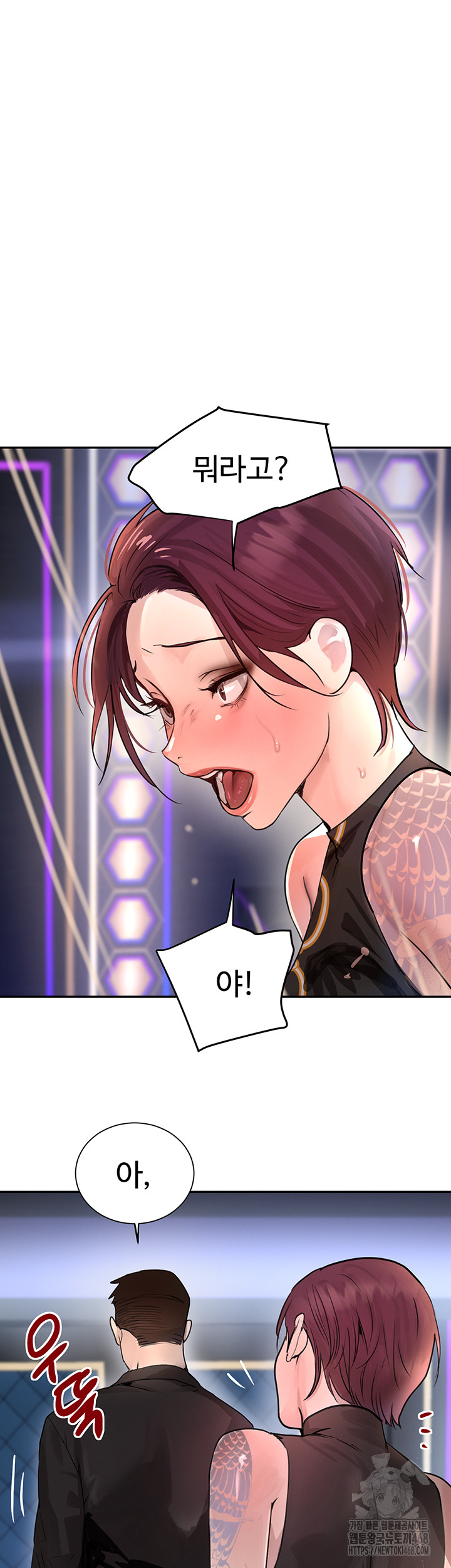The Boss’s Daughter Raw Chapter 26 Page 16