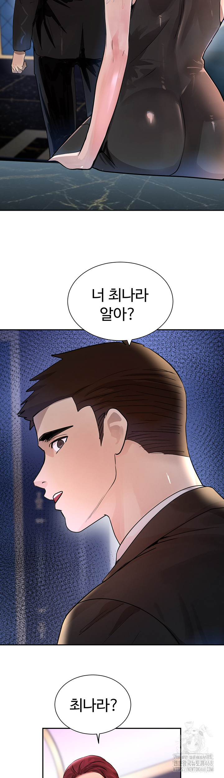 The Boss’s Daughter Raw Chapter 26 Page 17