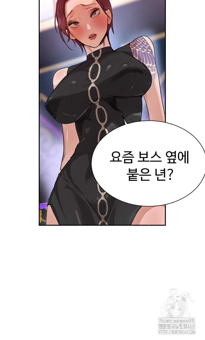 The Boss’s Daughter Raw Chapter 26 Page 18