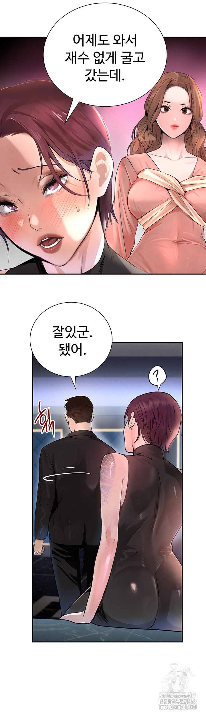 The Boss’s Daughter Raw Chapter 26 Page 19