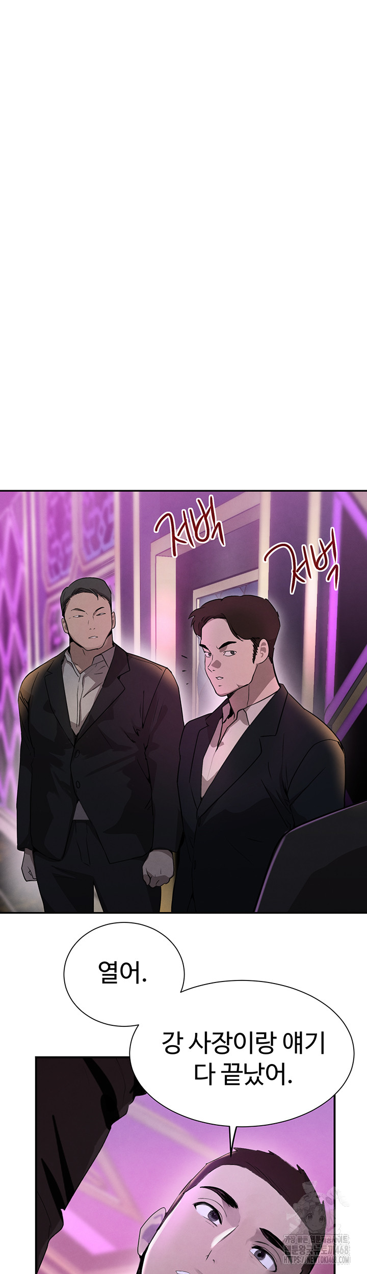 The Boss’s Daughter Raw Chapter 26 Page 20