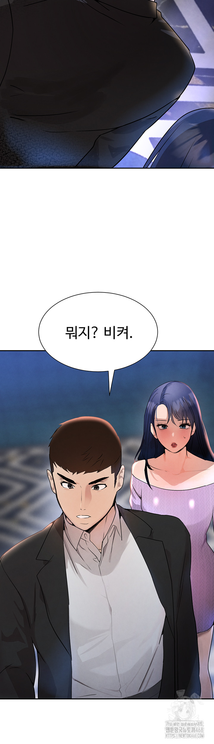 The Boss’s Daughter Raw Chapter 26 Page 26