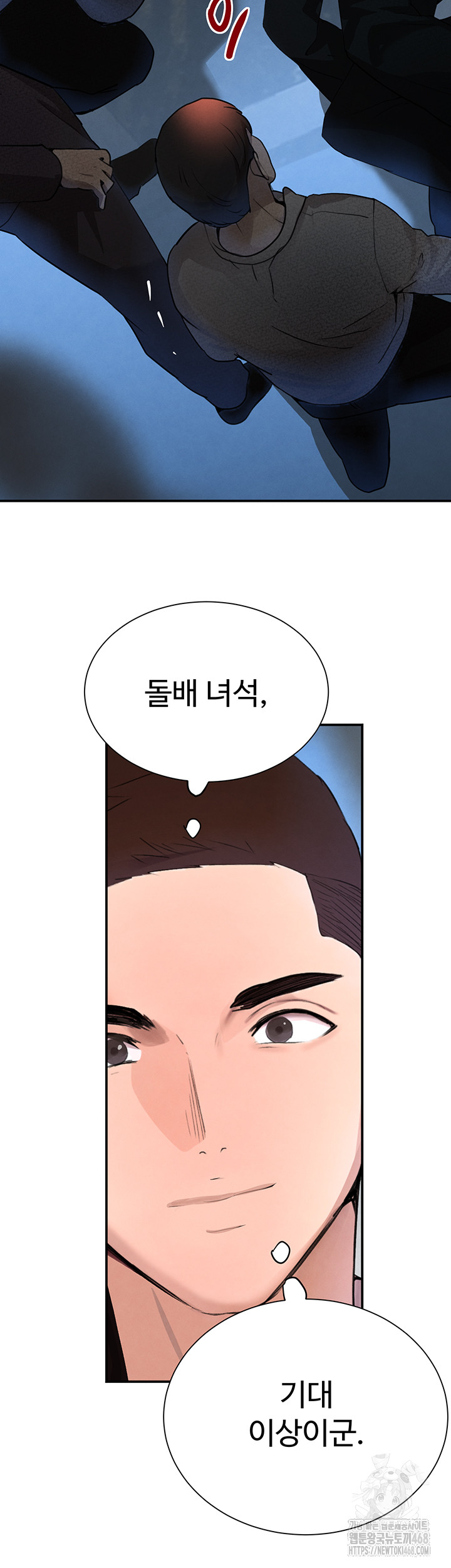 The Boss’s Daughter Raw Chapter 26 Page 45