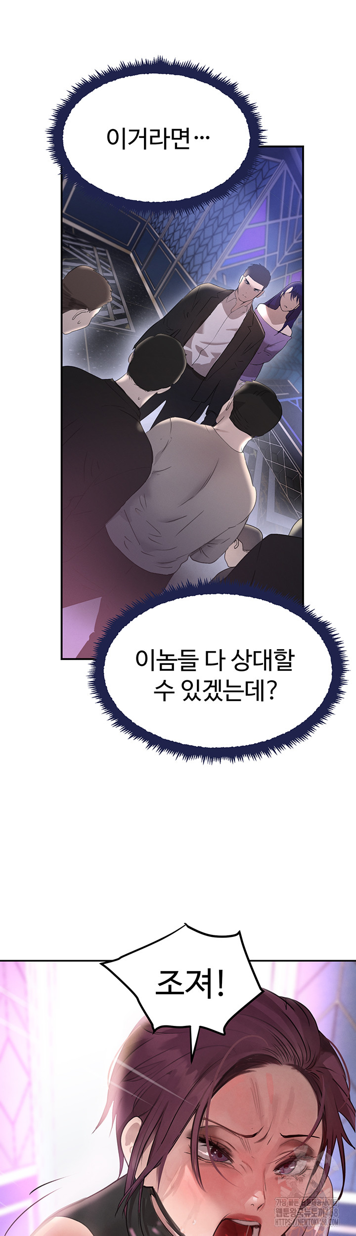 The Boss’s Daughter Raw Chapter 26 Page 47