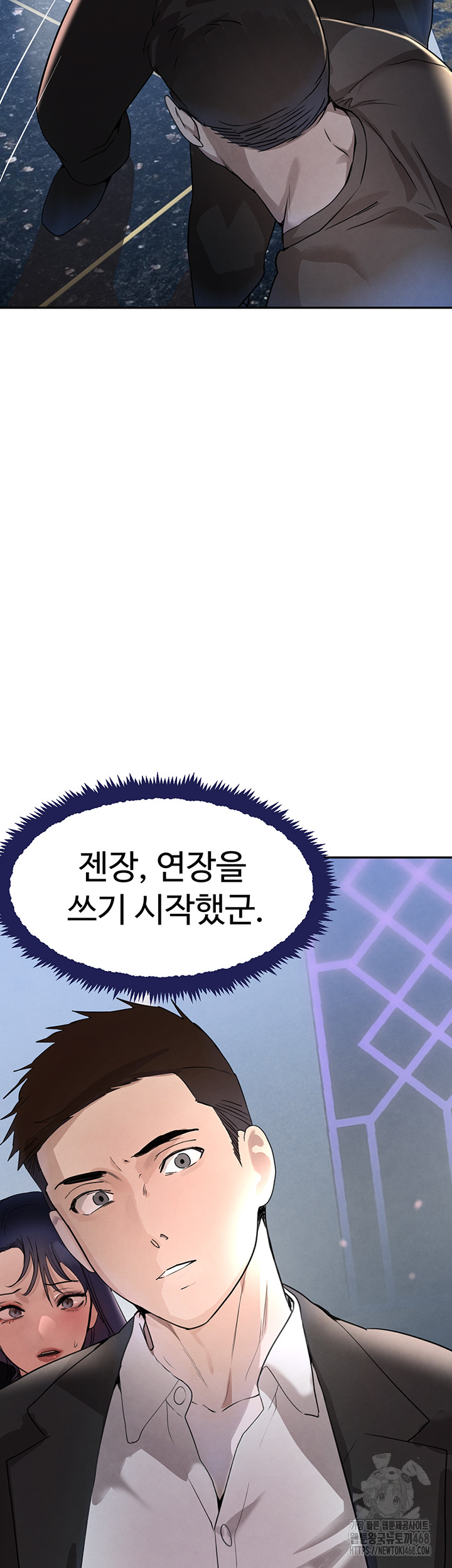 The Boss’s Daughter Raw Chapter 26 Page 52