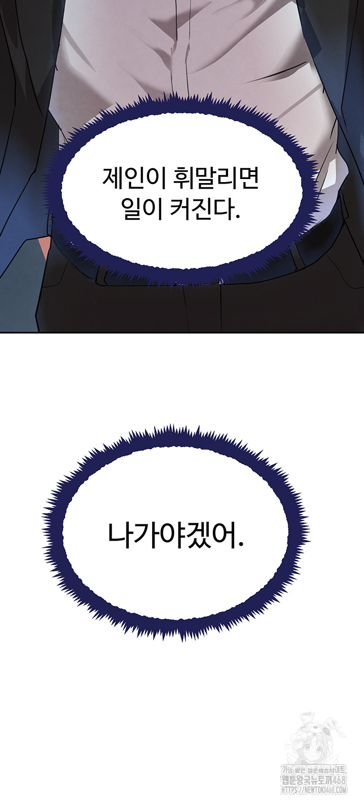 The Boss’s Daughter Raw Chapter 26 Page 53