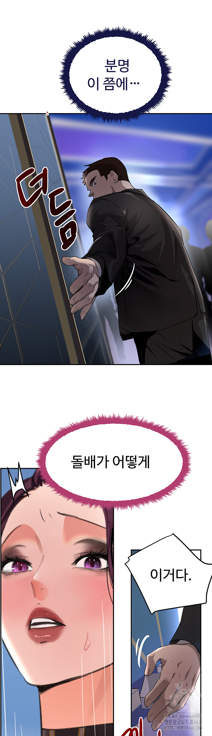 The Boss’s Daughter Raw Chapter 26 Page 57