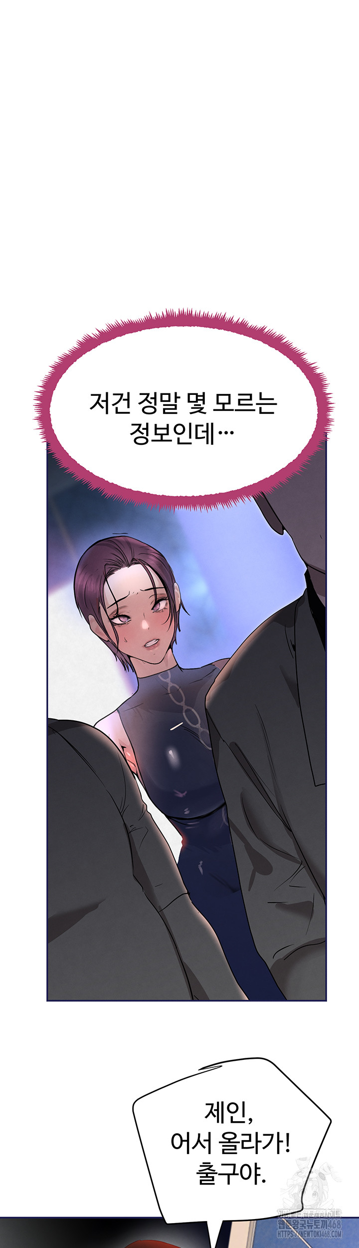 The Boss’s Daughter Raw Chapter 26 Page 60