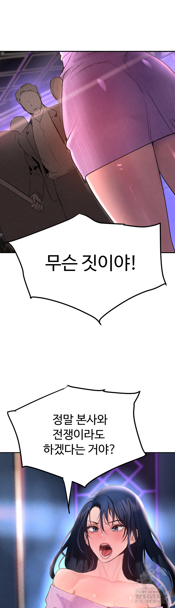 The Boss’s Daughter Raw Chapter 26 Page 69