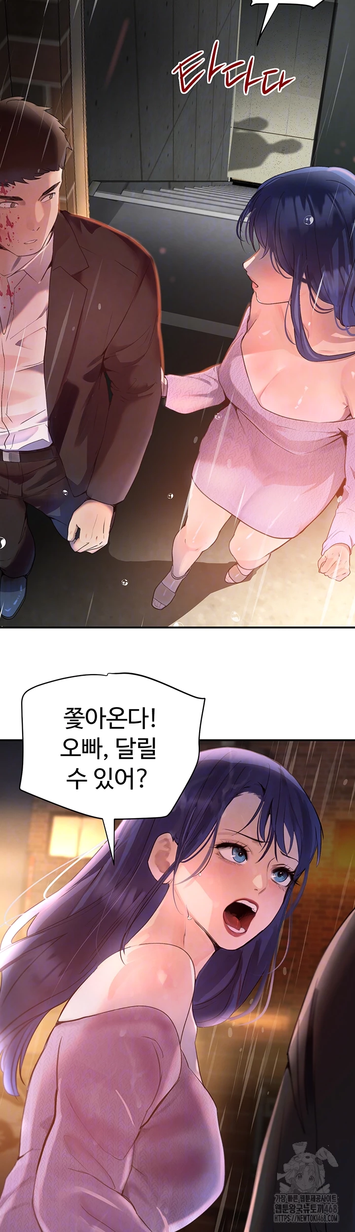 The Boss’s Daughter Raw Chapter 27 Page 14