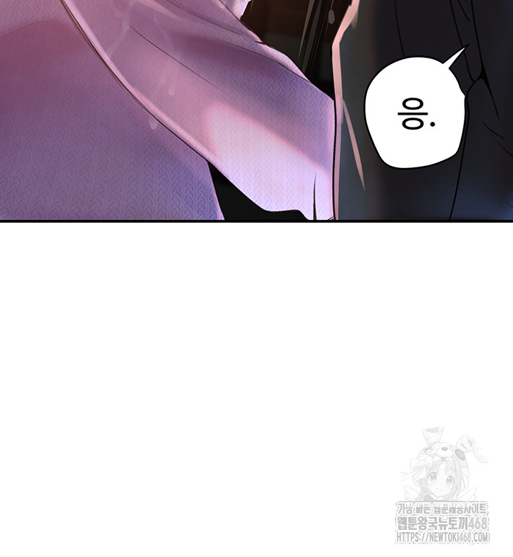 The Boss’s Daughter Raw Chapter 27 Page 15