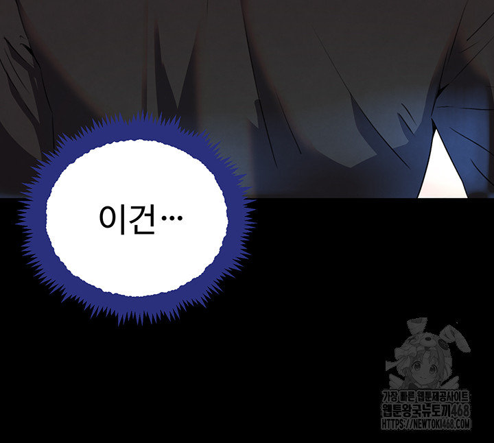 The Boss’s Daughter Raw Chapter 27 Page 18