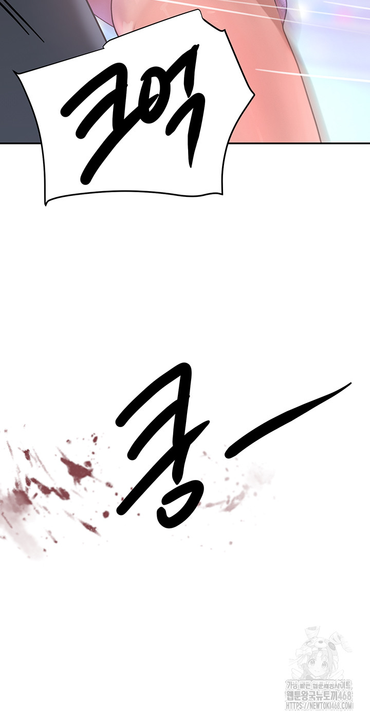 The Boss’s Daughter Raw Chapter 27 Page 2
