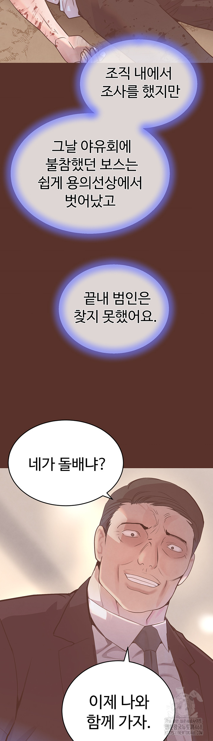 The Boss’s Daughter Raw Chapter 27 Page 20