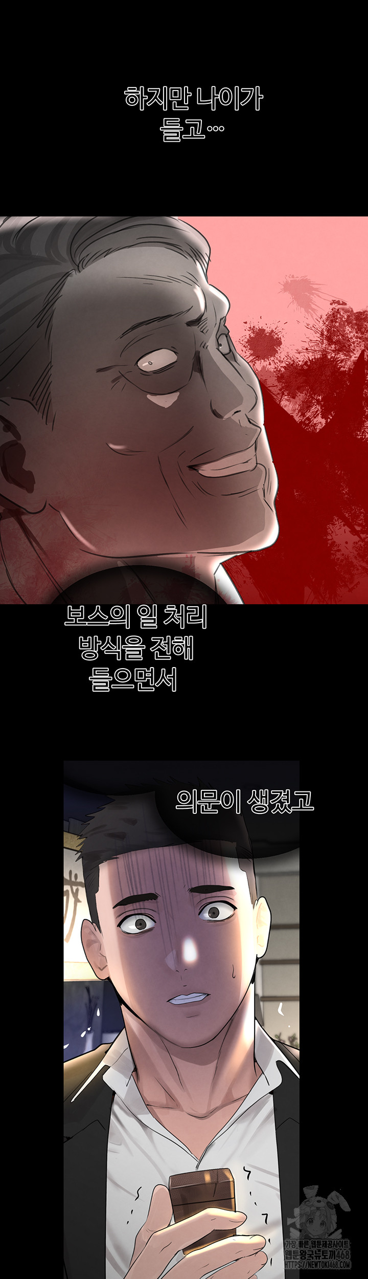 The Boss’s Daughter Raw Chapter 27 Page 22