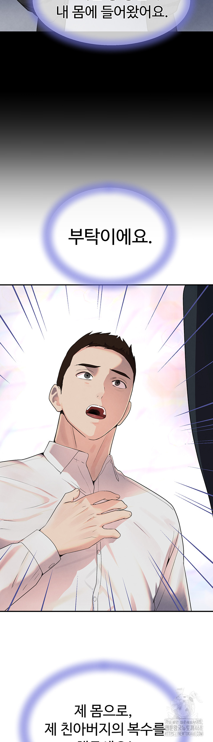 The Boss’s Daughter Raw Chapter 27 Page 24