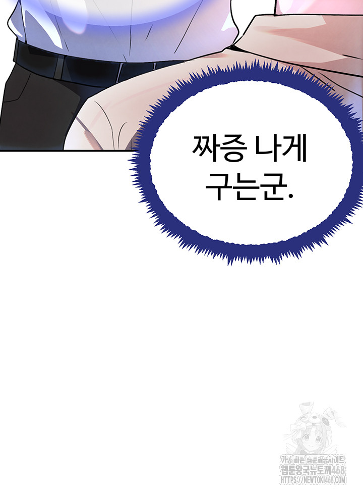The Boss’s Daughter Raw Chapter 27 Page 28