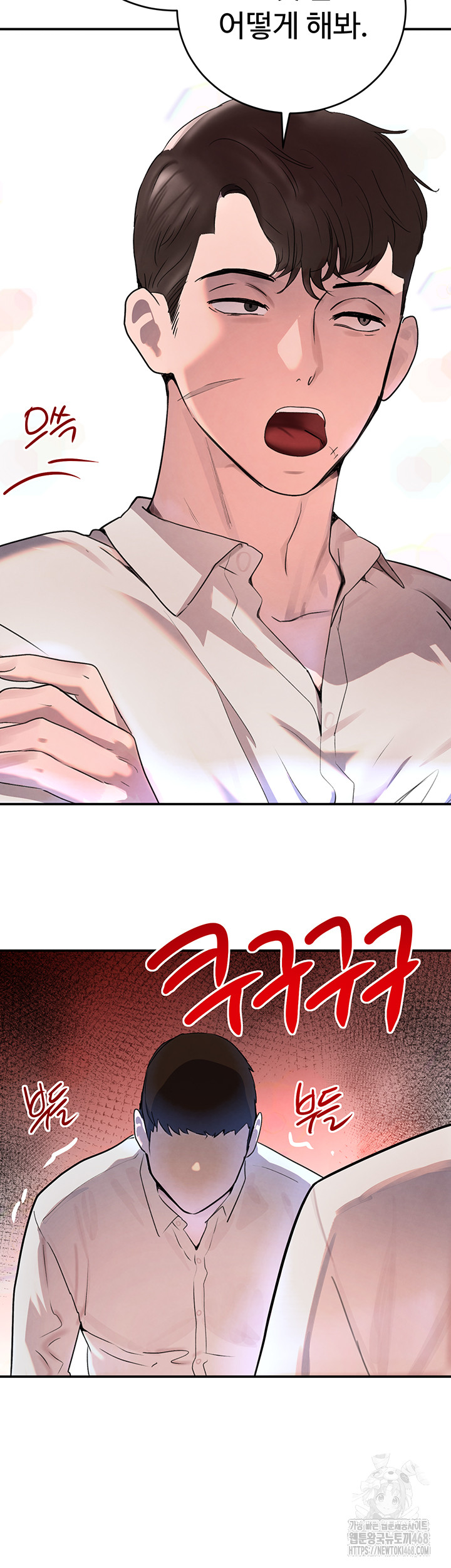 The Boss’s Daughter Raw Chapter 27 Page 30