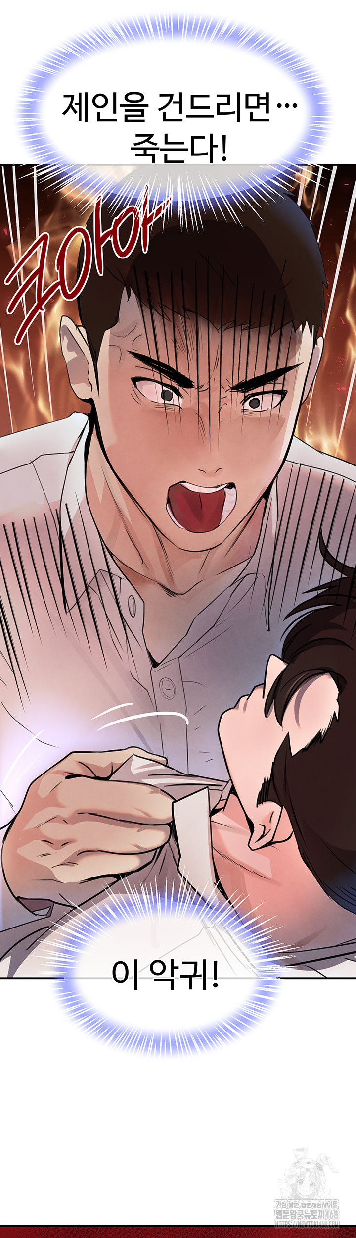 The Boss’s Daughter Raw Chapter 27 Page 32