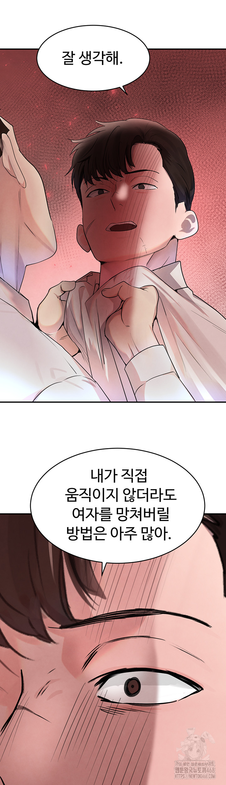 The Boss’s Daughter Raw Chapter 27 Page 35