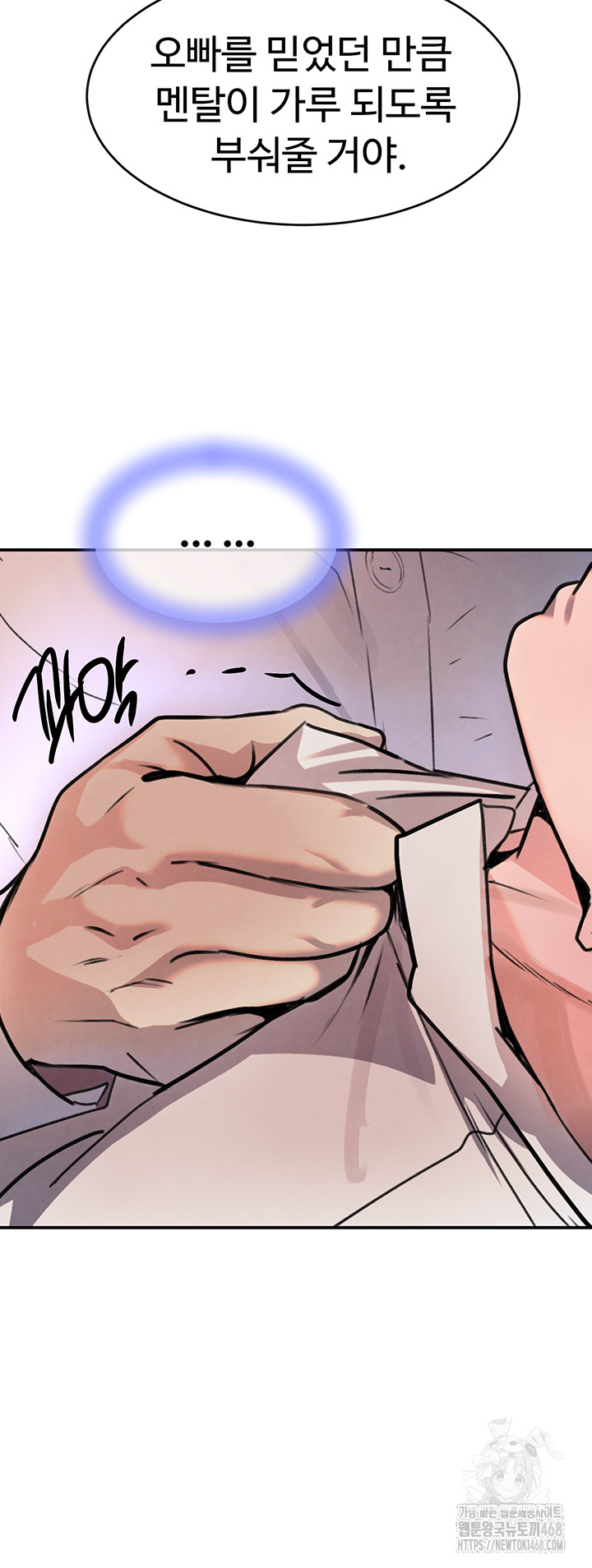 The Boss’s Daughter Raw Chapter 27 Page 37