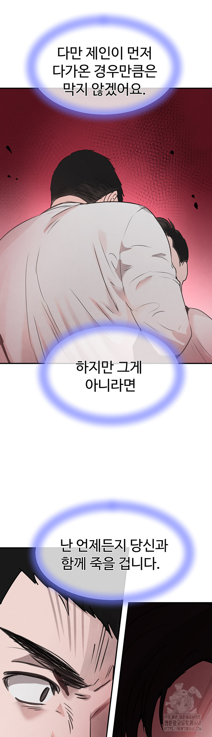 The Boss’s Daughter Raw Chapter 27 Page 38