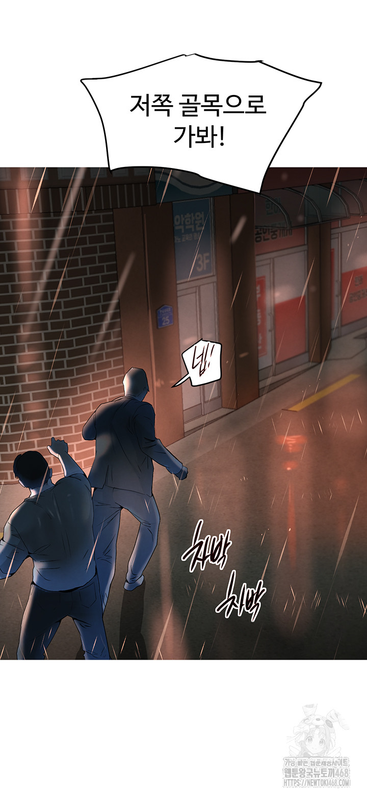 The Boss’s Daughter Raw Chapter 27 Page 40