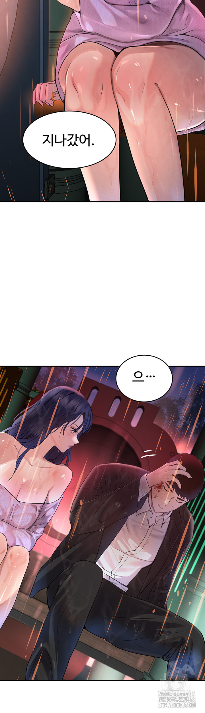 The Boss’s Daughter Raw Chapter 27 Page 42