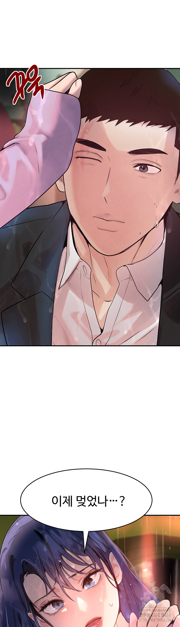 The Boss’s Daughter Raw Chapter 27 Page 44