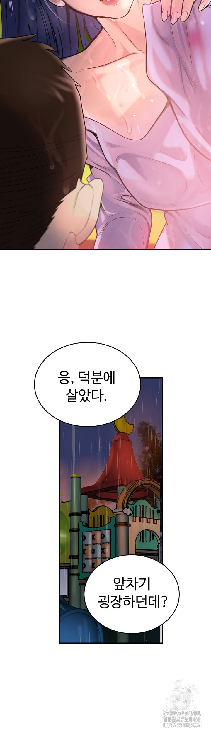 The Boss’s Daughter Raw Chapter 27 Page 45