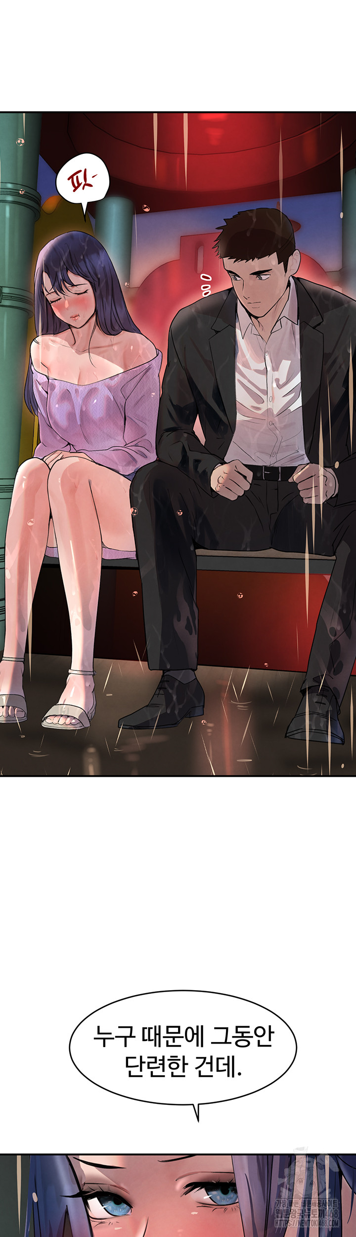 The Boss’s Daughter Raw Chapter 27 Page 47