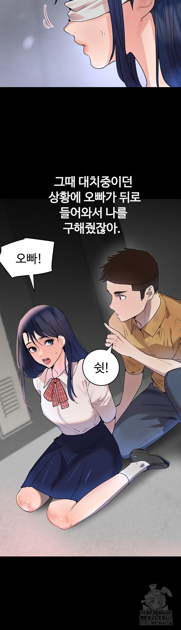 The Boss’s Daughter Raw Chapter 27 Page 51