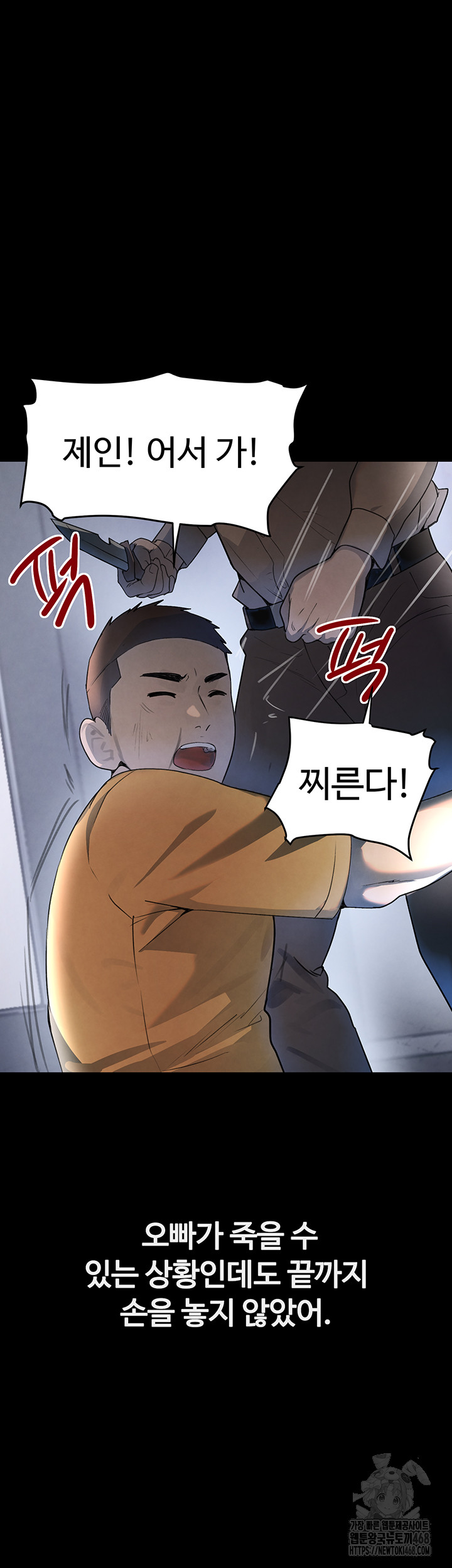 The Boss’s Daughter Raw Chapter 27 Page 54