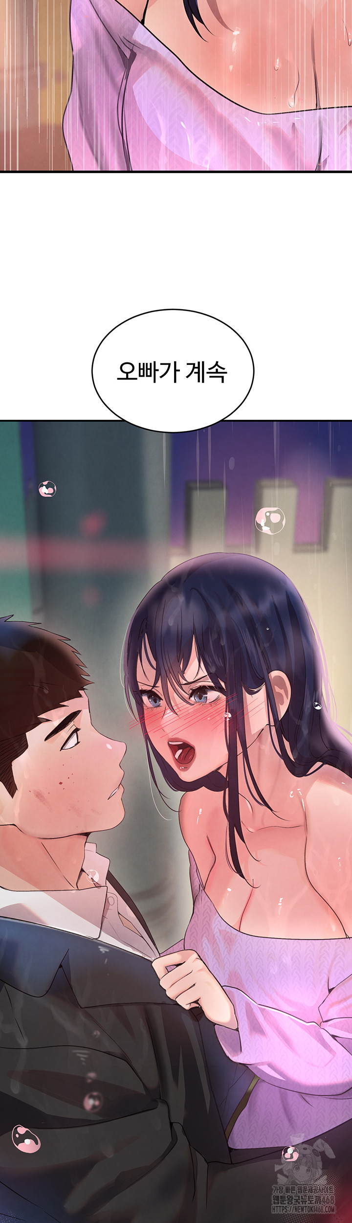 The Boss’s Daughter Raw Chapter 27 Page 60