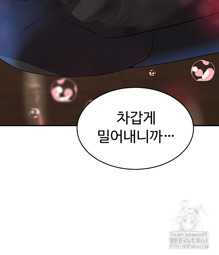 The Boss’s Daughter Raw Chapter 27 Page 61