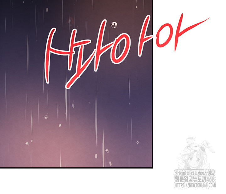 The Boss’s Daughter Raw Chapter 27 Page 67