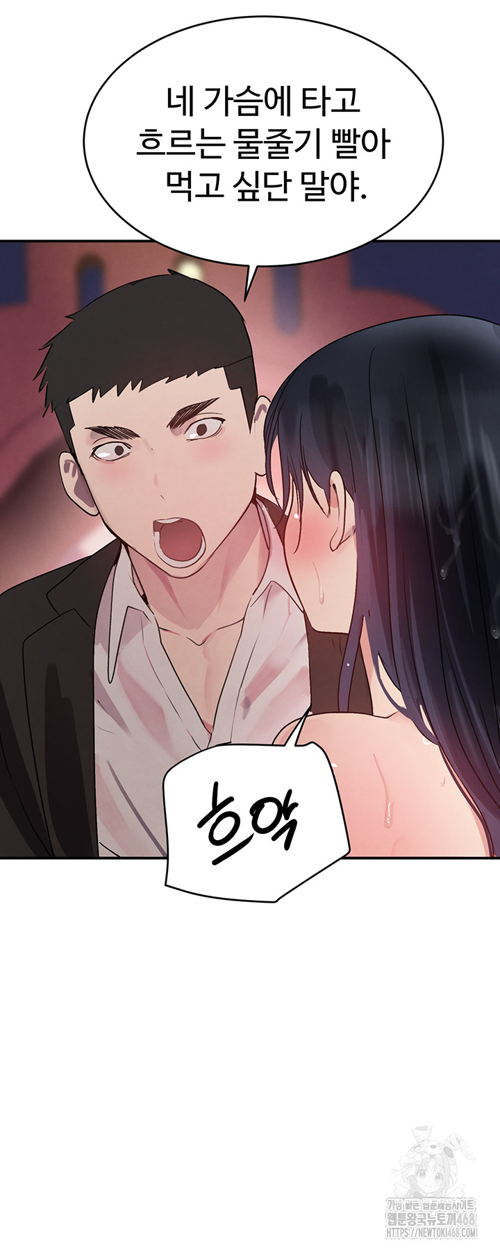 The Boss’s Daughter Raw Chapter 28 Page 17