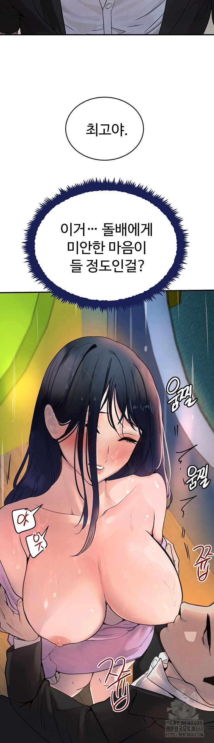 The Boss’s Daughter Raw Chapter 28 Page 23