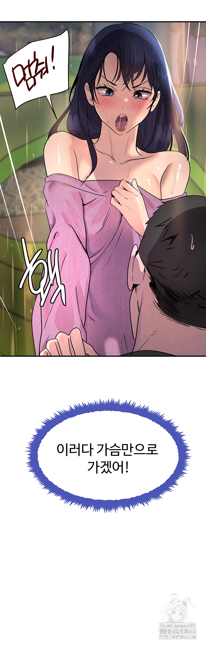 The Boss’s Daughter Raw Chapter 28 Page 35
