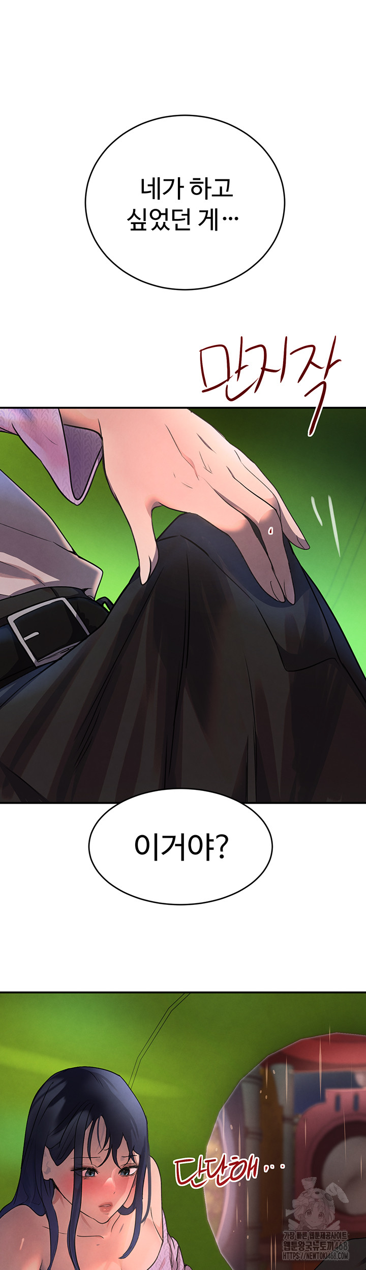 The Boss’s Daughter Raw Chapter 28 Page 36
