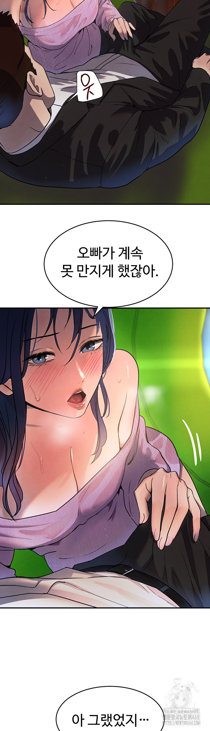 The Boss’s Daughter Raw Chapter 28 Page 37