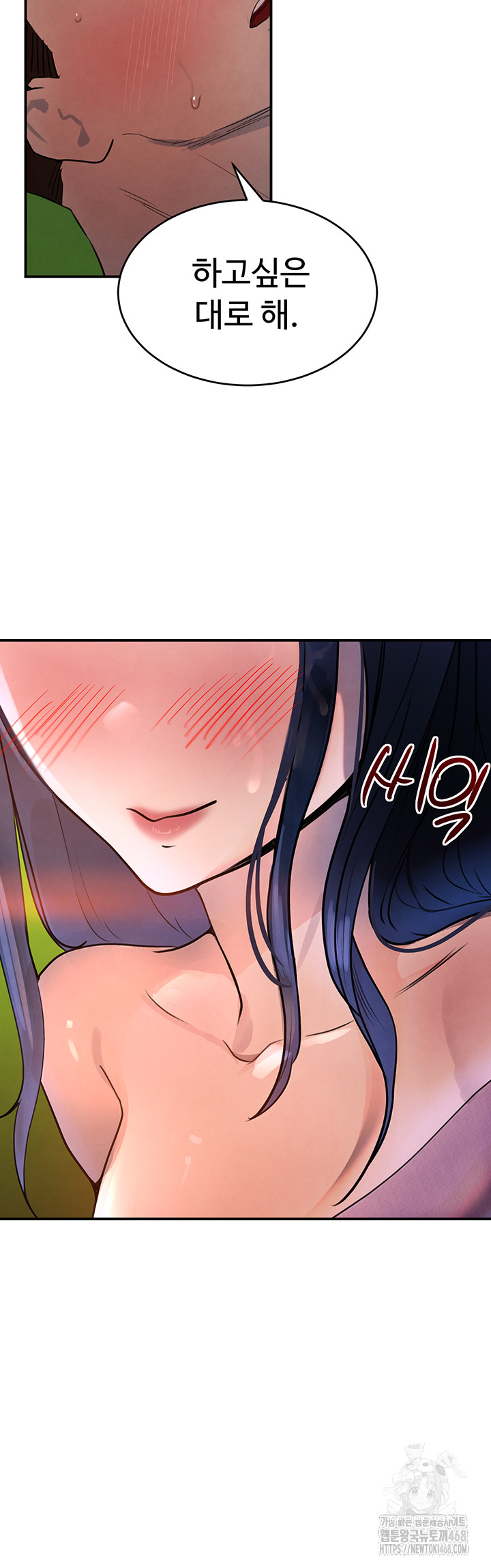 The Boss’s Daughter Raw Chapter 28 Page 40