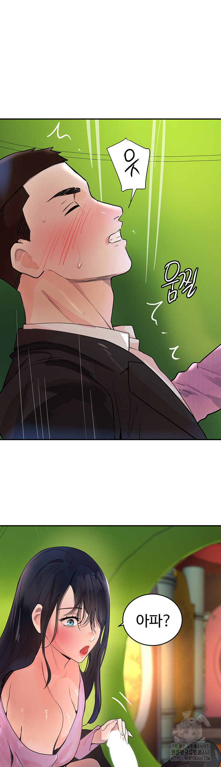 The Boss’s Daughter Raw Chapter 28 Page 45