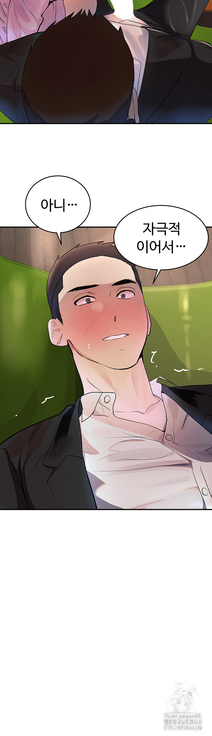 The Boss’s Daughter Raw Chapter 28 Page 46