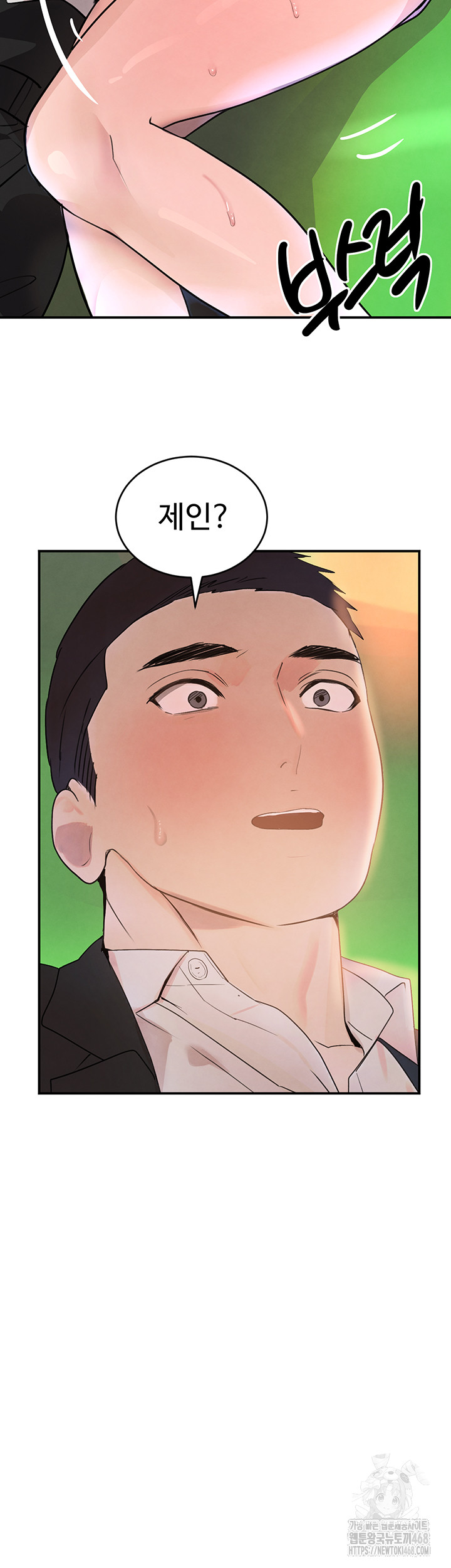 The Boss’s Daughter Raw Chapter 28 Page 49