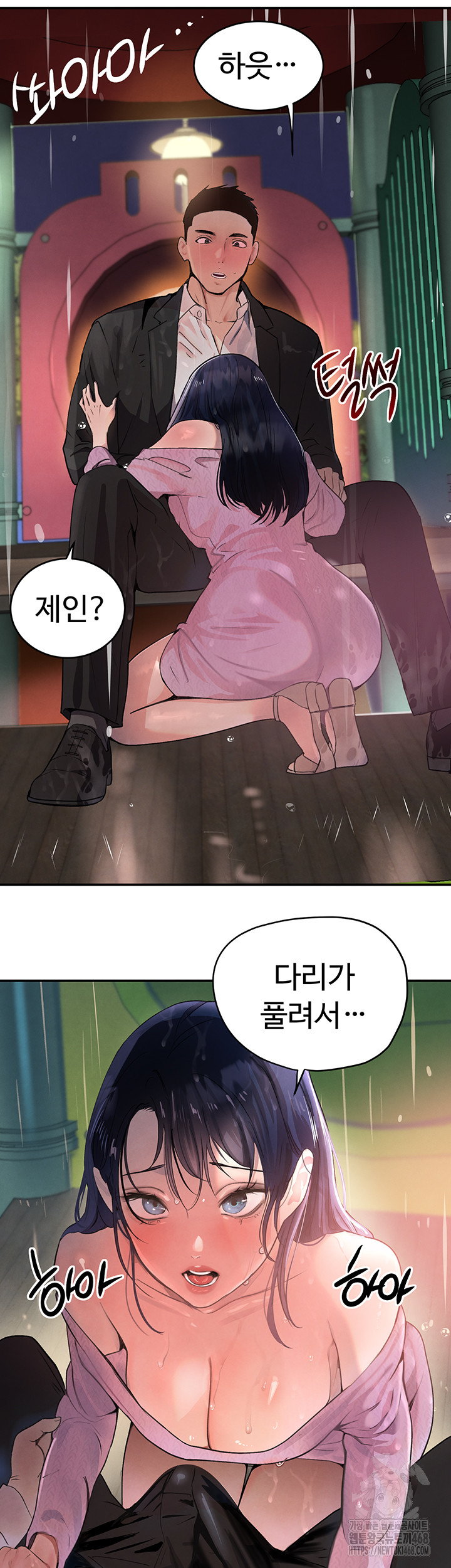 The Boss’s Daughter Raw Chapter 28 Page 5