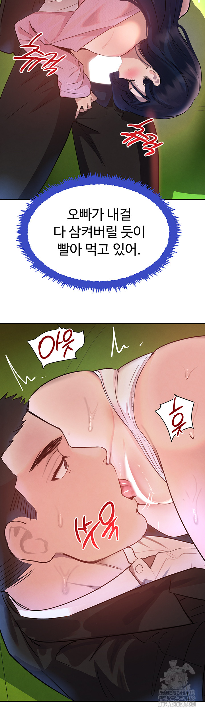 The Boss’s Daughter Raw Chapter 29 Page 12