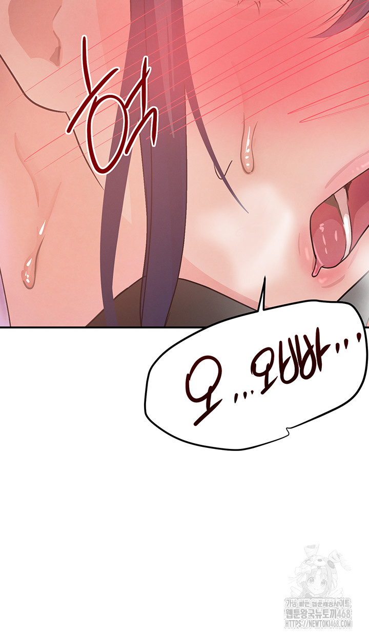 The Boss’s Daughter Raw Chapter 29 Page 19